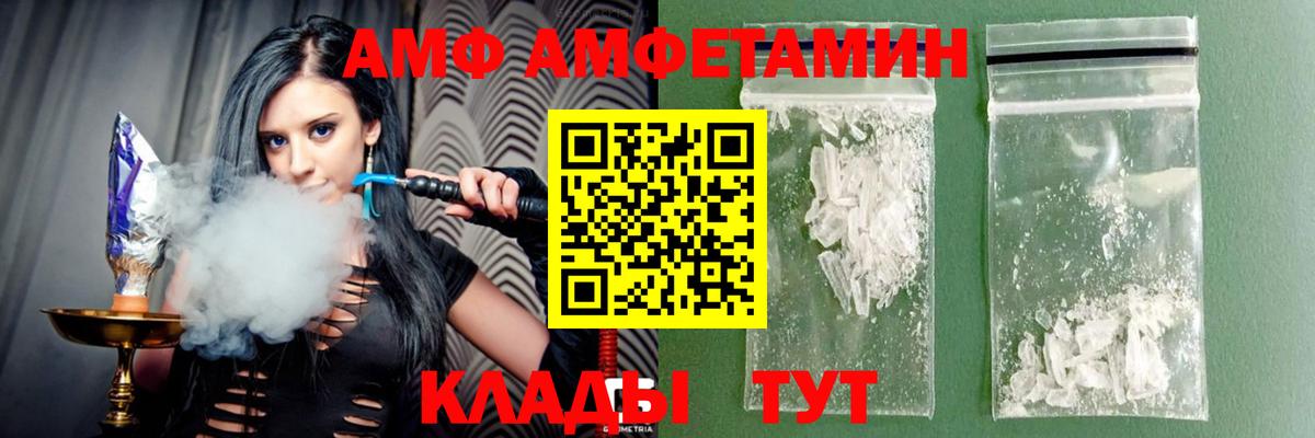 Амфетамин VHQ  Вход с VPN  Amphetamine  Amphetamine  Ейск 