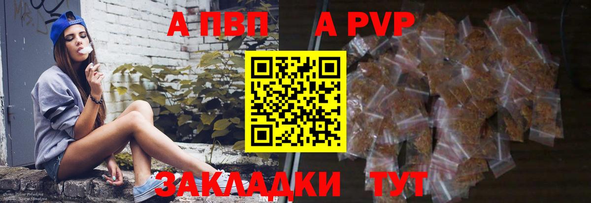 A-PVP Crystall  Вход с VPN  где можно купить   Ейск  Альфа ПВП Crystall 