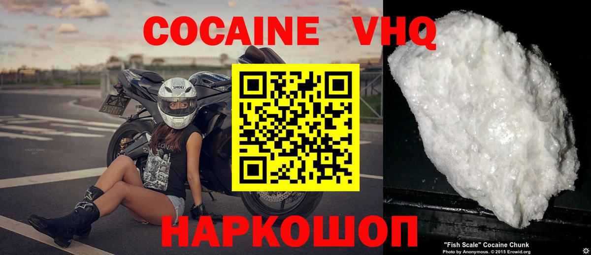 Кокаин Перу Ейск