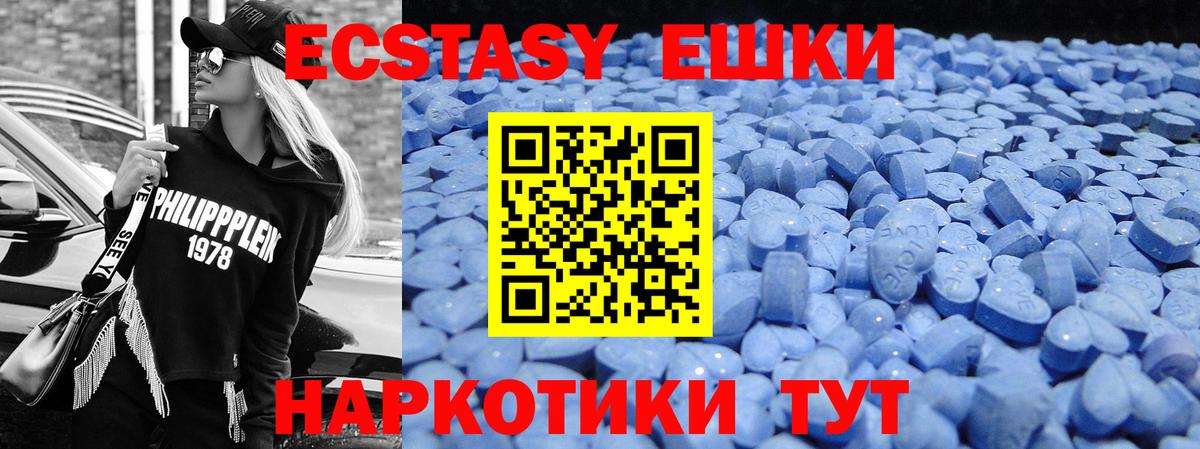 Ейск  Ecstasy Punisher  Ecstasy  Вход с VPN  ЭКСТАЗИ Cube 