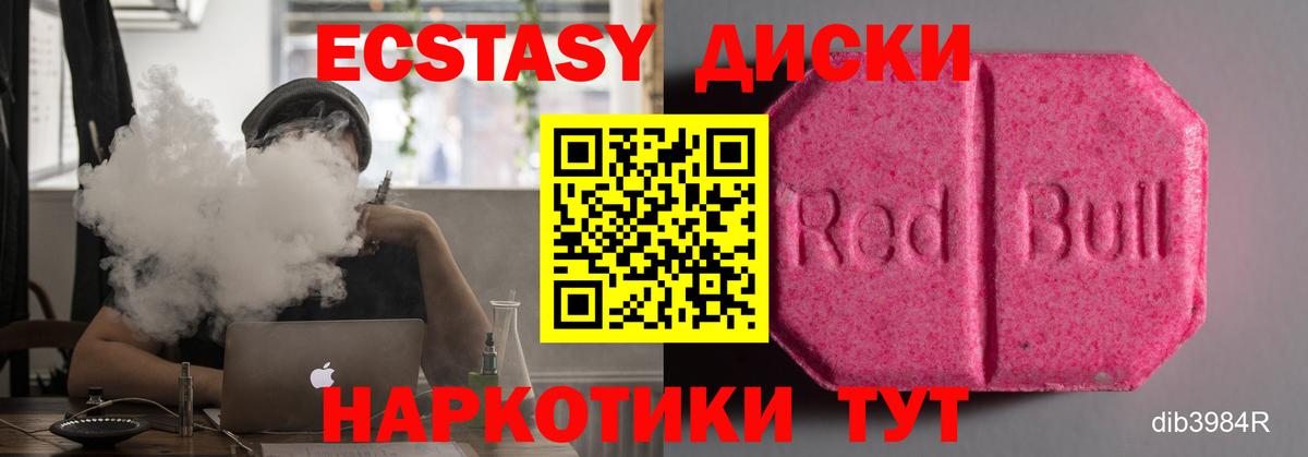 Экстази бентли Ейск