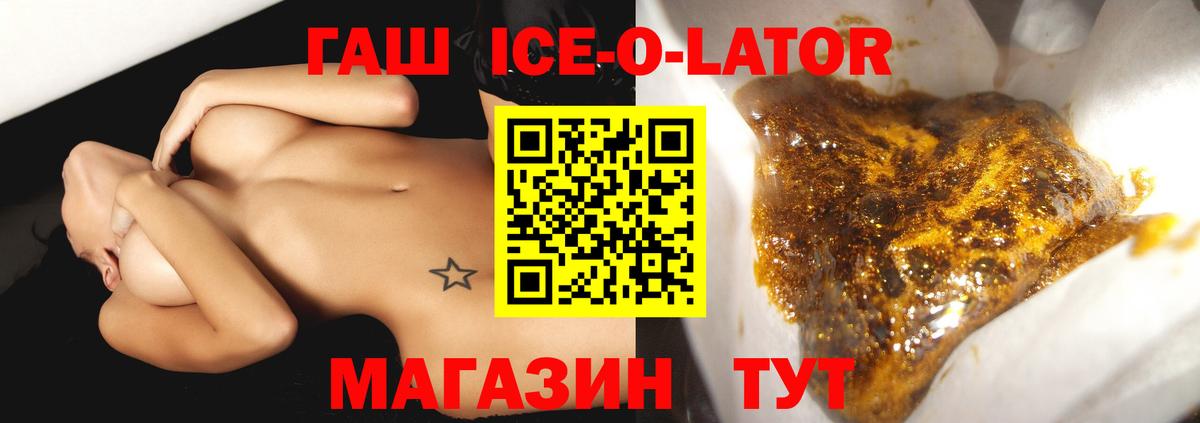 ГАШ индика сатива  Вход с VPN  Ейск  где купить   ГАШИШ гашик 