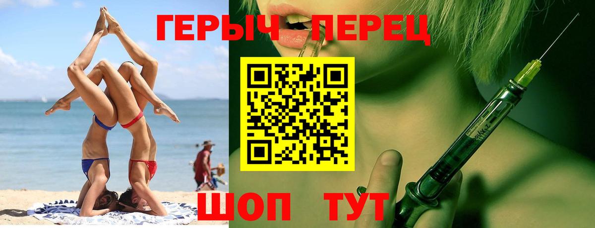 ГЕРОИН белый Ейск