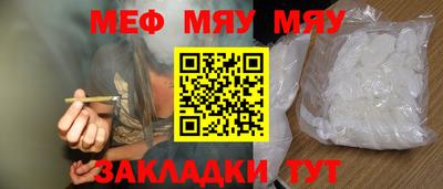 мяу мяу мука Мариинск