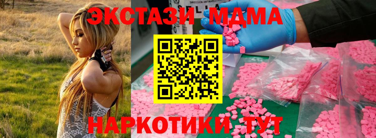 МДМА кристаллы Ейск