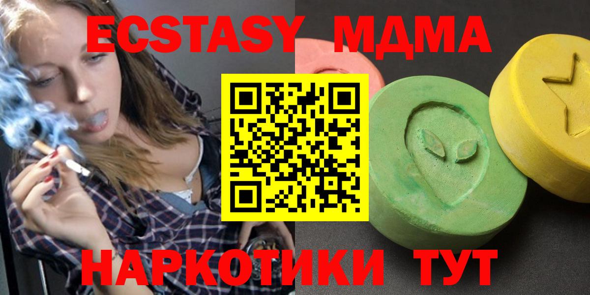 МДМА молли  МДМА Molly  Вход с VPN  Ейск 
