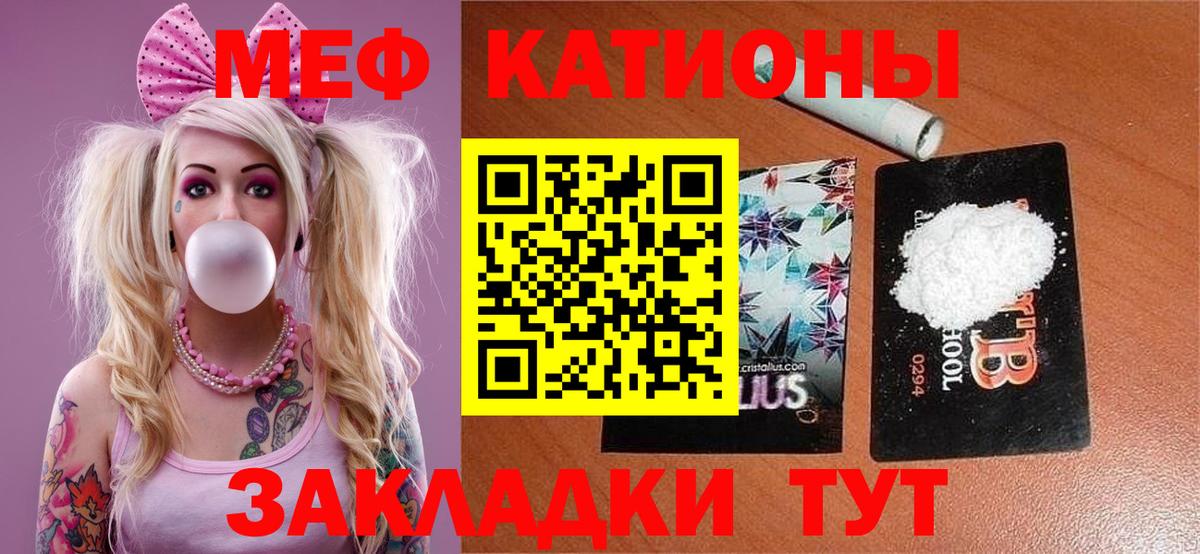 ссылка на мегу зеркало  МЯУ-МЯУ  Мефедрон  Ейск  Вход с VPN  МЯУ-МЯУ mephedrone  МЯУ-МЯУ VHQ 
