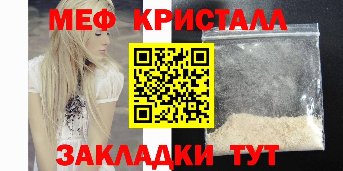 Меф мяу мяу Ейск