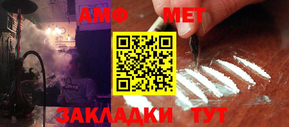 Ейск  МЕТАМФЕТАМИН  Вход с VPN  Первитин Methamphetamine 