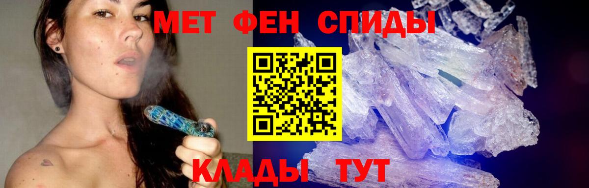 Метамфетамин пудра Ейск