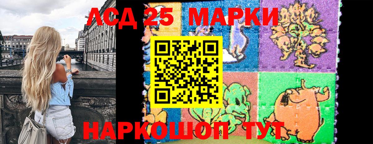 Наркотические марки 1,8мг Ейск