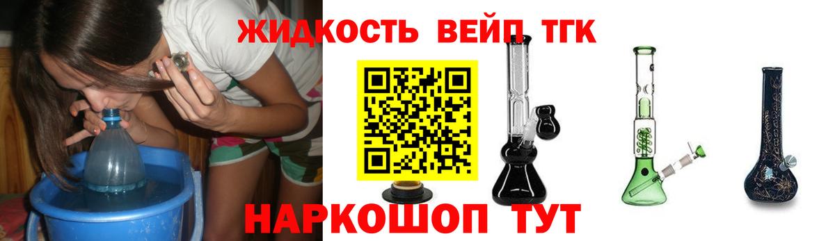 Дистиллят ТГК вейп Ейск