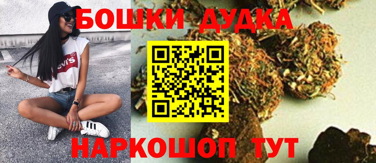 Шишки марихуана White Widow Ейск